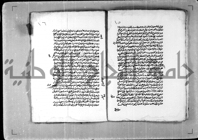 رسالة الشيخ مخلوف المالكي