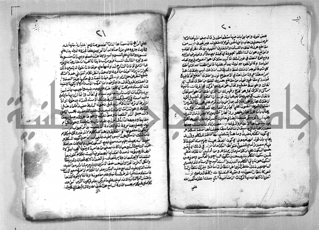 شرح الازهرية في علم النحوية 