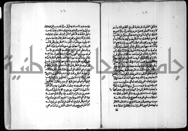 شرح السنوسي 