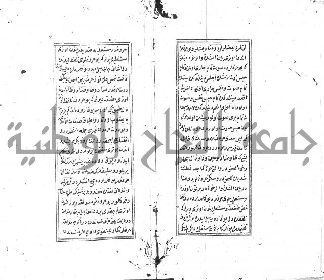 كزيدة من علم تجويد 
