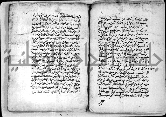 شرح الشيخ احمد الملّوي على السمرقندية 2