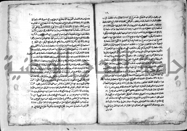 شرح الشيخ احمد الملّوي على السمرقندية 3
