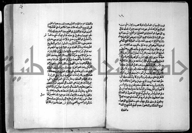شرح ام البراهين 