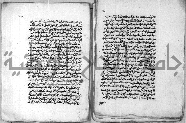 شرح عصام على السمرقندية 