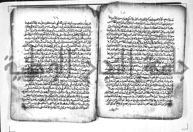 غاية المرام فيما يتعلق بانكمة 