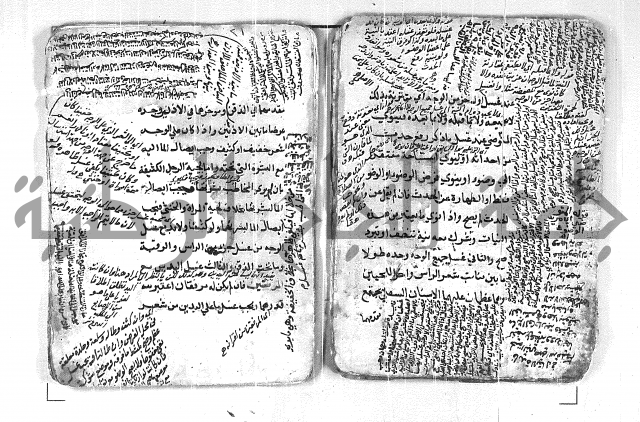 فتح القريب المجيب بشرح الفاظ التقريب
