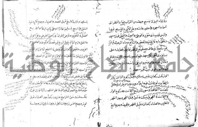 كتاب في الفقه