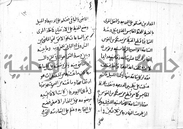 علم الفلك 