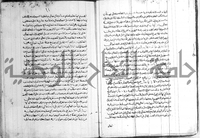 الانوار الالهيه في شرح المقدمه السنوسيه 