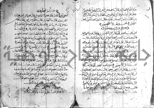 صفوة الصفوة ج 1 