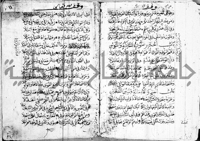 متن حرز الاماني 