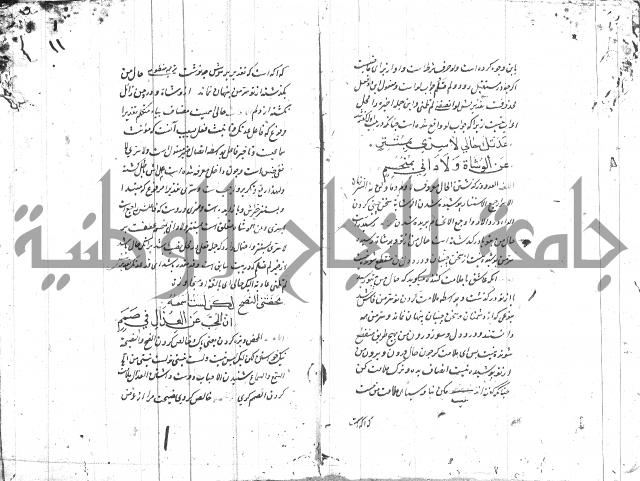 شرح البردة بالتركية