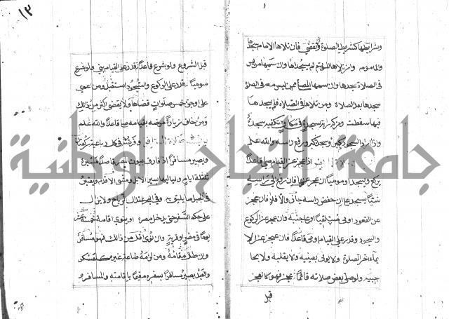 المختار للفتوى 