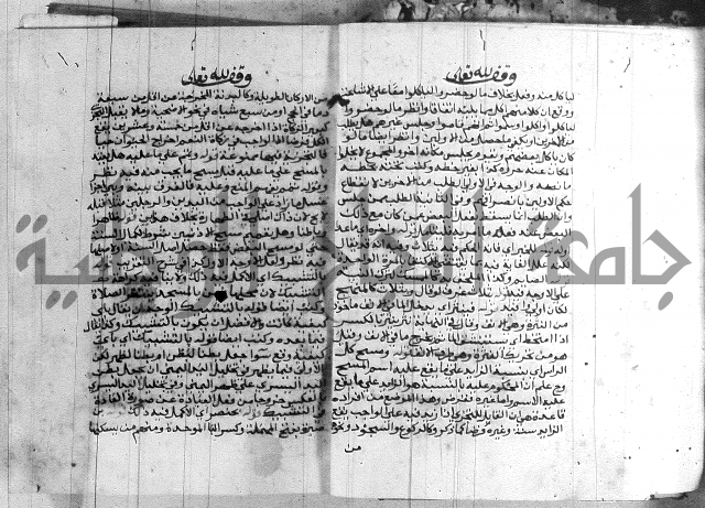 حاشية الشوبري على التحرير 