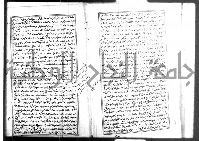 شرح منهاج المحتاج 