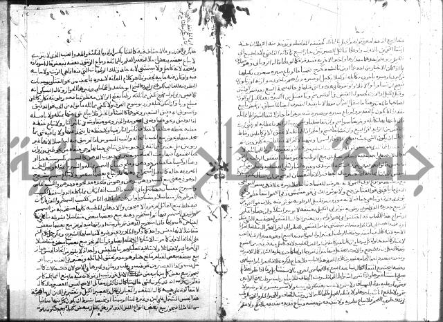 نهاية المحتاج 