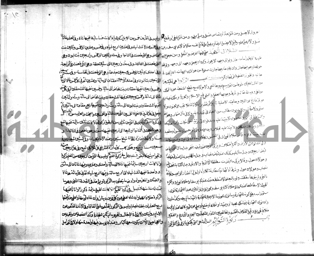 ملتقى الابحر الحلبي