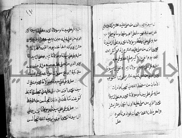 في الصلاة على النبي