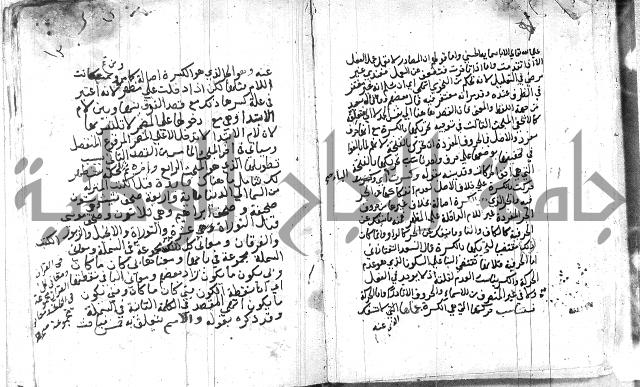 شرح البسملة 