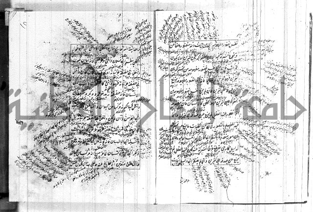ايسا غوجي 