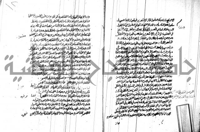 هداية المريد اللقاني