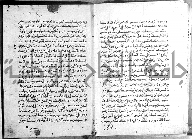 حواشي شرح الاجرومية 