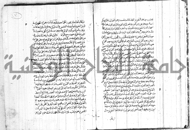 رسالة متعلقة بالسياسة 