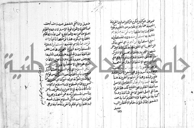 شرح الملتوي على السمرقندي