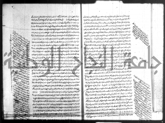 مجموع فقة بالتركية 