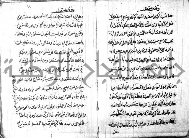 شرح مقدمة قطر الندى وبل الصدى