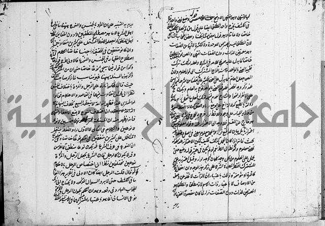 تعليقات على شرح المنار