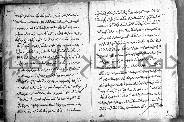 مرصاد العباد
