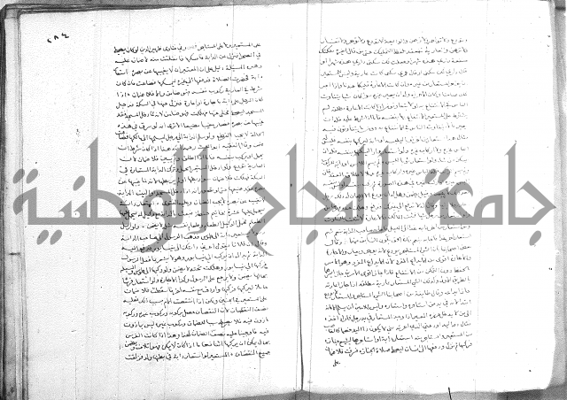 خزانة المفتين