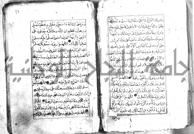 كتاب فتح الخيرات