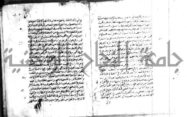 شرح الاربعين النووية