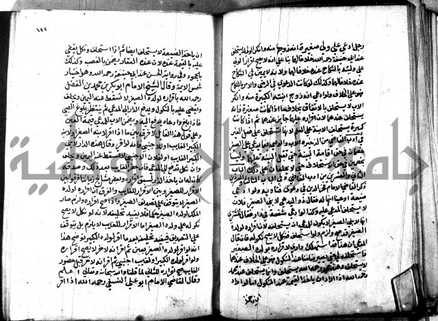 كتاب جامع احكام الصغار لمحمد الاشروشني