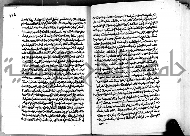 الشرح الازهرية في علم العربية 