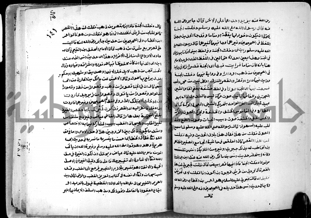 شرح ثلاثيات المسند ج1 