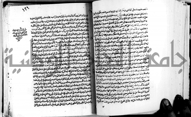 معالم التنزيل واسرار التأويل ج1