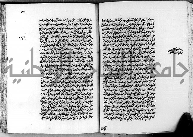 الجواهر الدورية في تنقيح الفتاوى الحامدية ج2 