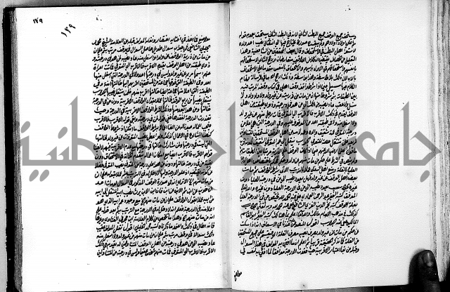 العقود الدرية في تنقيح الفتاوى الحامدية ج1