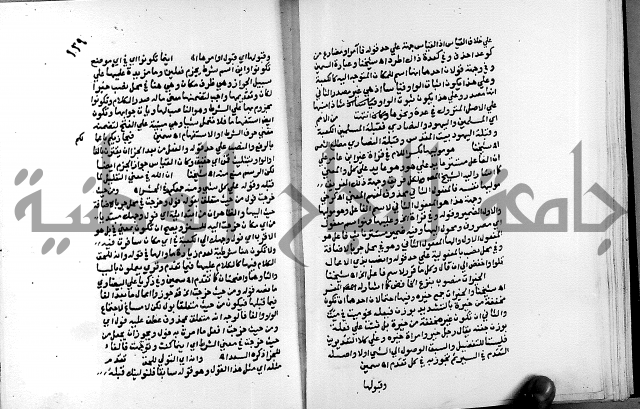 الفتوحات الالهية بتوضيح تفسير الجلالين للدقائق الخفية الجزء الاول 