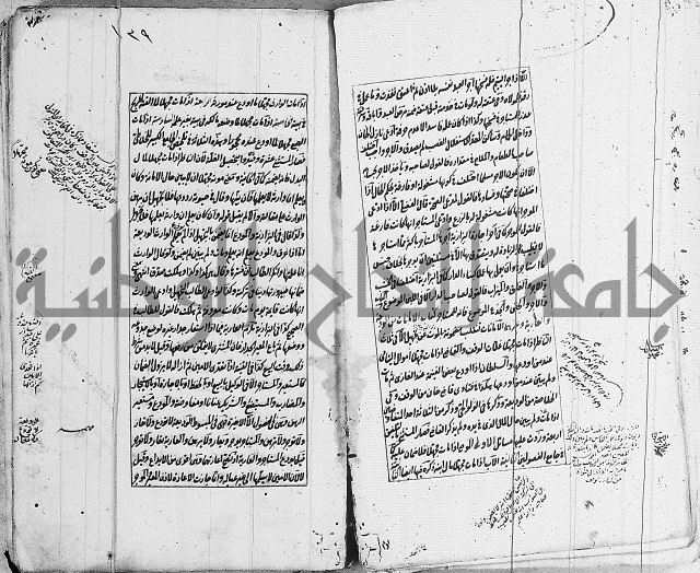 الاشباه والنظائر