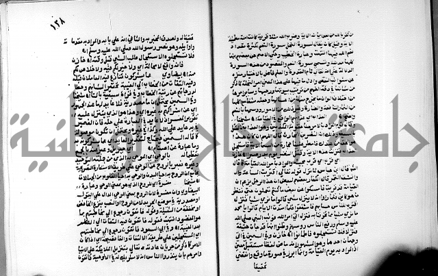 الفتوحات الالهية بتوضيح تفسير الجلالين للدقائق الخفية الجزء الثالث