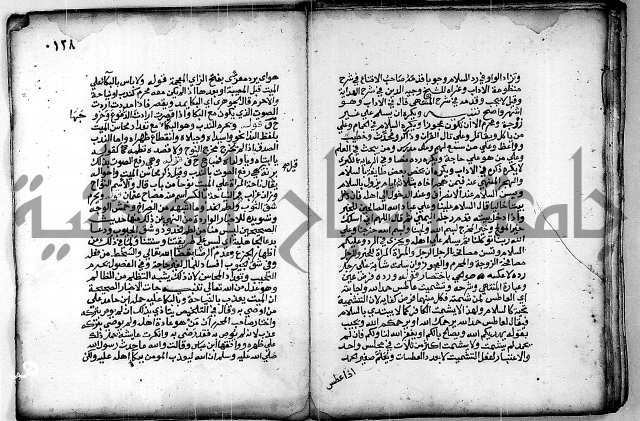 فقة من مخطوطات مسجد الحاج نمر النابلسي 