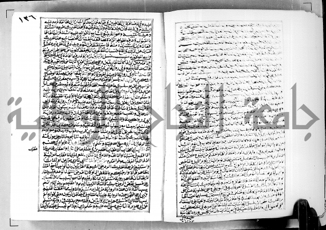 ارشاد الساوي لشرح صحيح البخاري الجزء الثالث من الثاني - شرح الجامع الصحيح 