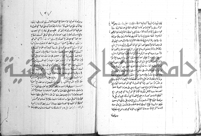 اقرب المسالك 