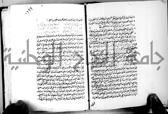 البحر الفائض في شرح ديوان ابن الفارض البوريني 