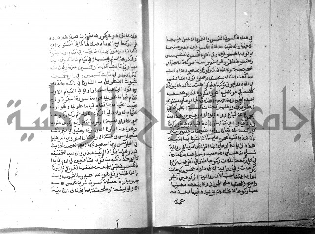 شرح منهج الطلاب 