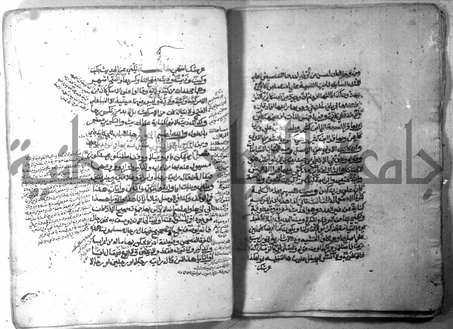 شرح الاشموني على الافية